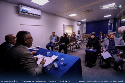 جلسات مؤتمر الصحة النفسية في العراق (التحديات والفرص ) البحثية.